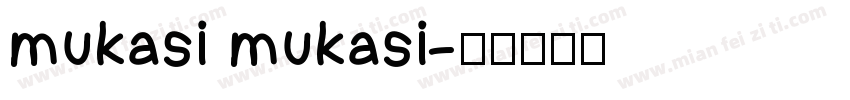 mukasi mukasi字体转换